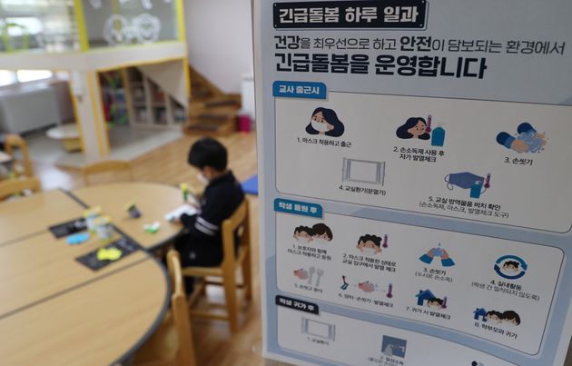 개학이 연기된 가운데 대전시내의 한 초등학교 긴급돌봄교실에서 학생이 놀이를 하고 있다. 2020년 3월5일.