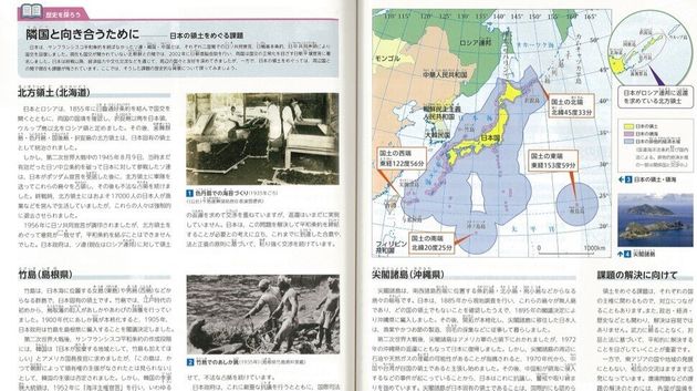 내년부터 사용될 일본 ‘교육출판’의 중학교 사회과 역사교과서 중 일부. 독도가 일본 “고유의 영토”이고 “한국이 불법 점거를 계속하고 있다”고 적혀있다. 독도 강치 사냥 사진은 2015년 검정본에는 없었으나 이번에 새로 실렸다.