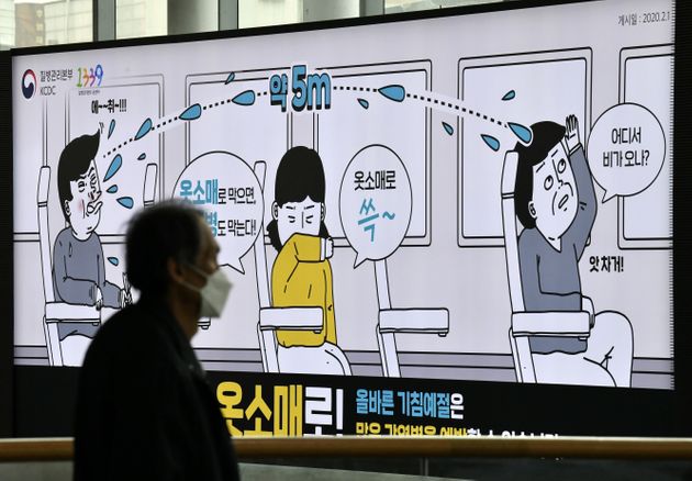 3월 서울 시내 코로나19 관련 주의점 안내 광고