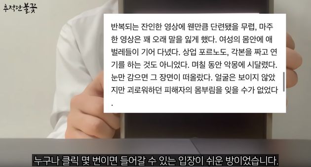 '디지털 성 착취는 연쇄 인격살인이다' : 텔레그램 n번방 사건 최초 보도한 '추적단 불꽃' 인터뷰