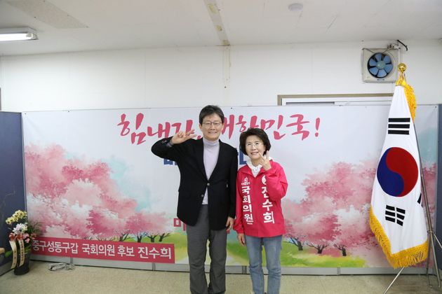 유승민 미래통합당 의원과 진수희 통합당 후보