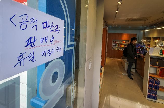 3월 22일 서울시내 한 약국에 붙어 있던 '공적마스크 판매중' 안내문.