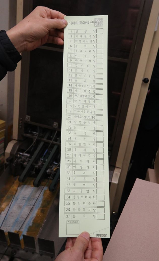 6일 오후 서울 중구 한 인쇄소에서 한 관계자가 인쇄된 제21대 국회의원 선거 투표용지를 확인하고 있다.