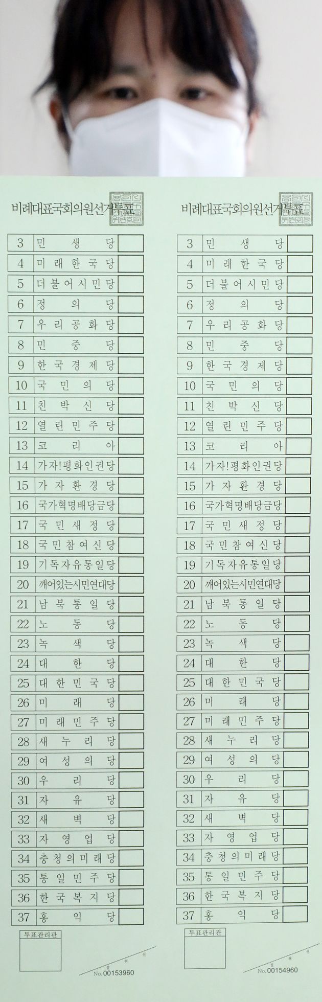 6일 오전 경기도 수원시 권선구 소재 인쇄소에서 선거관리위원회 관계자가 인쇄되는 4·15총선 투표용지를 검수하고 있다. 