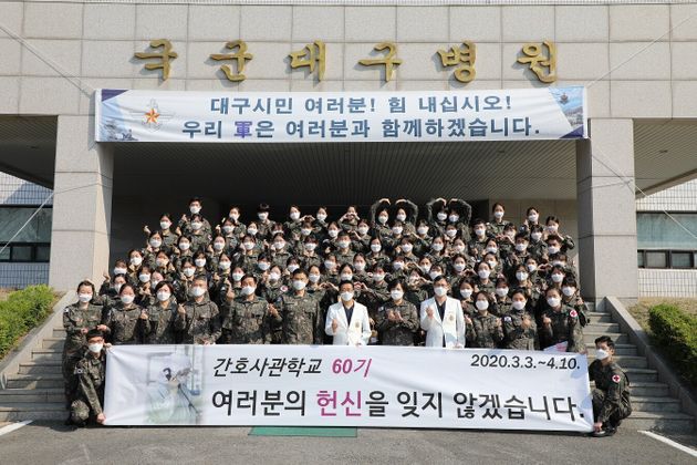4월 10일 5주간의 국군대구병원 의료 지원을 무사히 마친 국군간호사관학교 60기 신임 간호장교들이 기념사진을 촬영하고 있다.