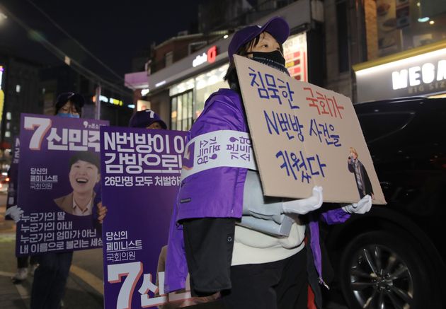 제21대 국회의원 선거 서울 은평을에 출마한 신민주 기본소득당 후보측 선거운동원들이 3일 오후 서울 은평구 연신내 로데오거리에서 'N번방 없는 사회'를 외치며 거리행진을 하고 있다