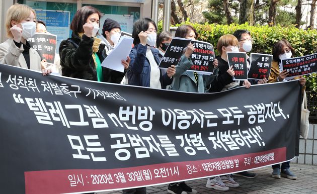 대전여성단체 연합 회원들이 30일 오전 대전지방검찰청 앞에서 텔레그램 N번방 이용자 강력 처벌을 촉구하는 기자회견을 하고 있다. 2020.3.30