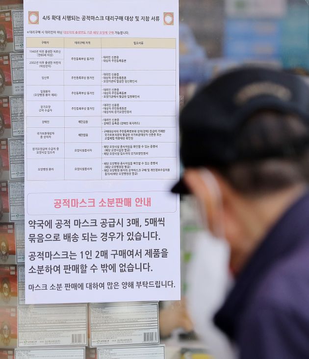 '공적 마스크 5부제' 시행 중인 4월 6일 오후 서울 종로구 종로5가의 한 약국 앞으로 시민이 지나가고 있다.