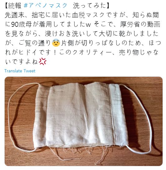일본 정부가 코로나19 감염 확산 방지 대책으로 가구당 2매씩 배포한 천 마스크