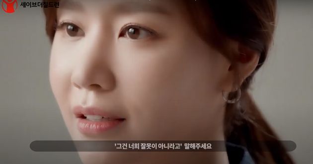 김아중이 참여한 세이브더칠드런의 아동 성착취 반대 캠페인
