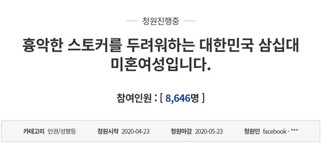 조혜연 9단이 올린 청와대 국민 청원 