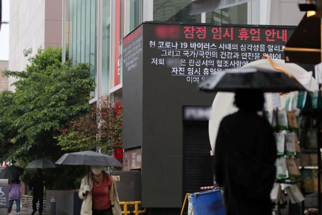 서울 용산구 이태원 일대의 한 유흥시설에 임시휴업 안내가 표시되고 있다. 2020.5.9