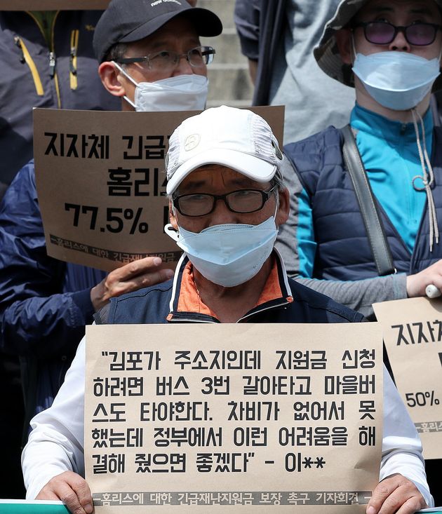 4개 노숙인 인권 단체 회원들이 11일 오전 서울역 광장에서 기자회견에서 긴급재난지원금 지급 시 노숙인(홈리스)들이 배제되지 않도록 세부 지침을 개선해달라고 정부에 촉구하고 있다.