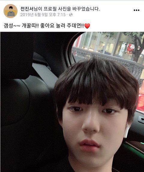 이번엔 '부부의 세계' 전진서의 페이스북 발언들이 비판을 받고 있다