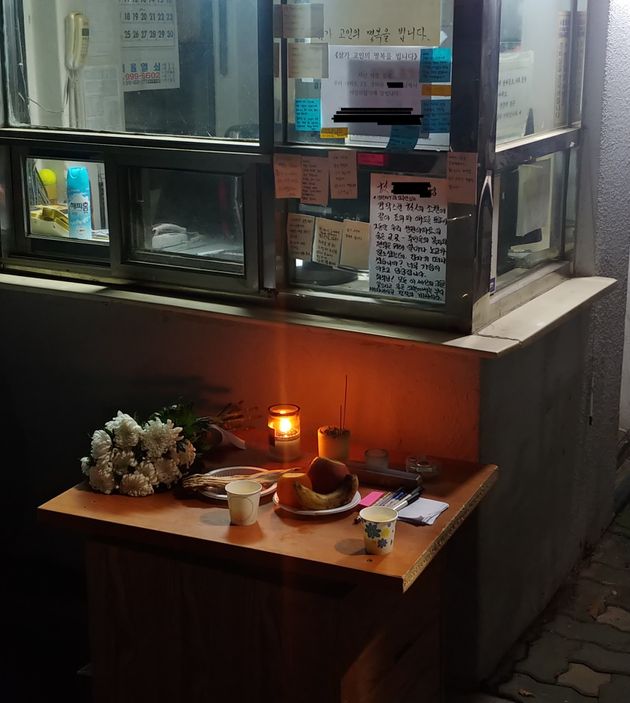 경비원 A씨의 죽음이 알려진 10일 오후 A씨가 일했던 서울 강북구의 한 아파트 단지 경비실 앞에는 작은 추모의 장이 마련됐다.