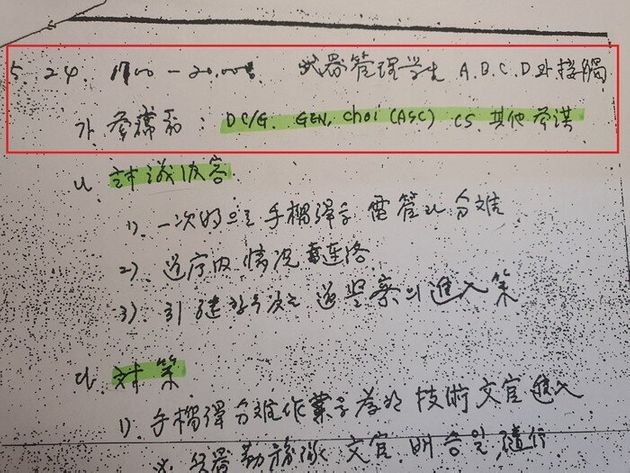 김기석 전투교육사령부(전교사) 부사령관이 쓴 ‘수습대책위 위원 접촉사항’이라고 적힌 메모.
