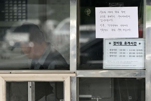 14일 '주민 갑질'에 시달리다 극단적 선택을 한 아파트 경비원이 일했던 서울 강북구 아파트 경비실에 고인의 유가족 측의 메모가 붙어있다
