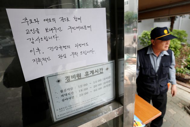 '주민 갑질'에 시달리다 극단적 선택을 한 아파트 경비원이 일했던 서울 강북구 아파트 경비실에 고인의 유가족 측의 메모가 붙어있다.