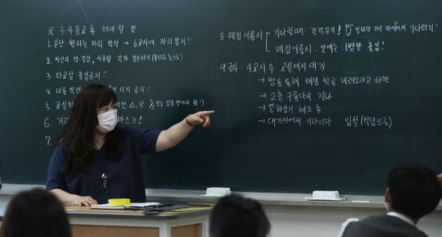 20일 오전 울산 중구 함월고등학교에서 한 교사가 고3 학생들에게 유의사항을 전달하고 있다. 
