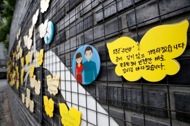 24일 서울 마포구 전쟁과여성인권박물관 외벽에 시민들이 적어놓은 메시지가 걸려있다.