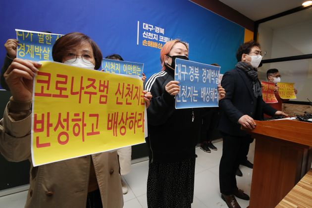 코로나19 확산으로 경제적 피해를 입은 대구·경북 지역 소상공인들이 신천지를 상대로 피해보상을 청구하겠다며 연 기자회견
