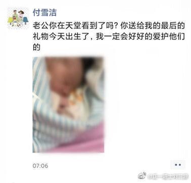 중국 우한 지역의 의사 리원량의 아내 푸쉐제가 공개한 아기 사진