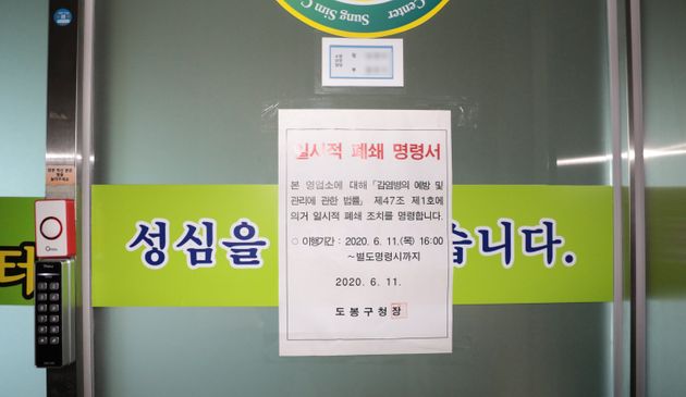 서울 도봉구 소재 성심데이케어센터 