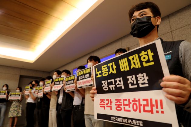 인천국제공항공사노조가 공사 측의 보안요원 정규직 전환 계획에 항의하며 시위를 벌이고 있다. 2020년 6월22일.