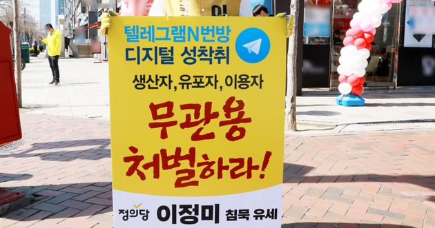 자료사진: 2020.4.6 이정미 당시 정의당 연수을 후보가 6일 오전 인천 송도농협 사거리에서 N번방 처벌법 처리를 촉구하며 침묵유세를 하고 있다. 