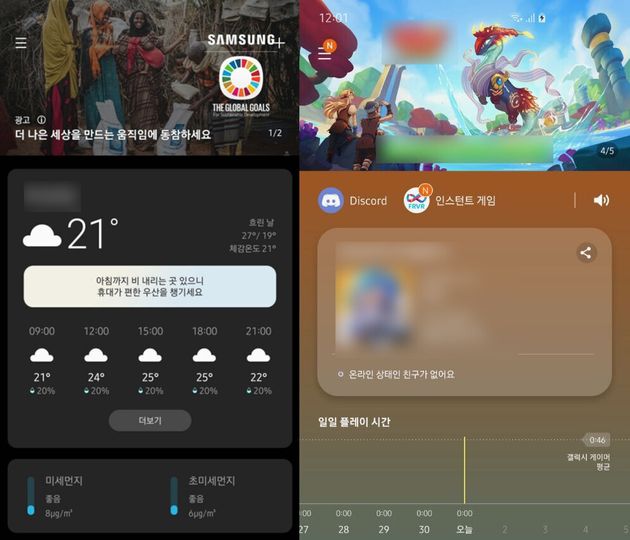 삼성전자 스마트폰이 '기본 애플리케이션(앱) 광고' 논란에 휘말렸다. 지난달 '날씨' 앱 상단 광고에 이어 이번에는 '게임런처' 앱에도 상단 광고가 붙었다.