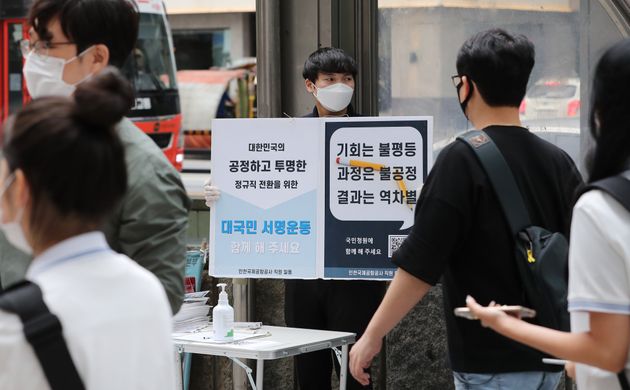서울 마포구 홍대입구역에서 인국공 직원이 공정하고 투명한 정규직 전환을 위한 전단지를 배포하고 있다