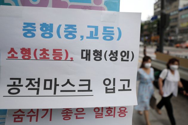 6월 서울 시내 한 약국에 붙어있는 공적 마스크 관련 안내문