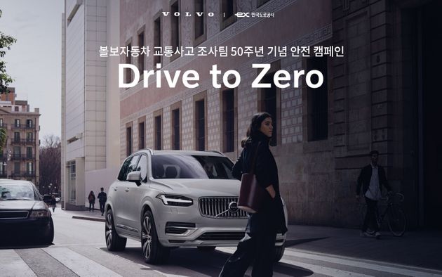 차량 충돌 인형 '더미'에게 가족 만들어준 자동차 회사 이야기