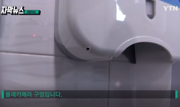 불법촬영카메라가 대전 대덕구청 여자화장실 휴지덮개에서 발견됐다