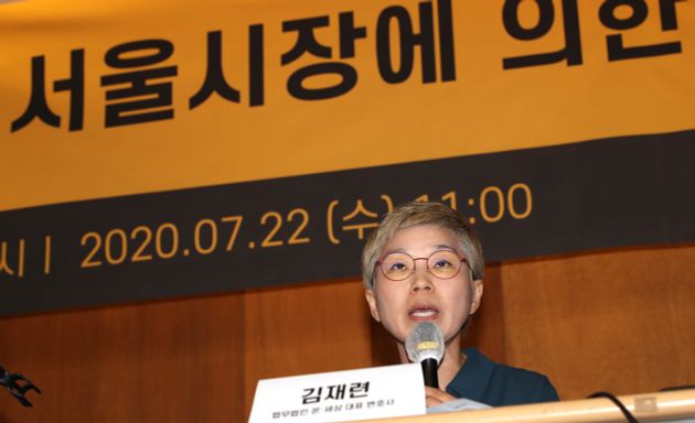 '서울시장에 의한 위력 성폭력 사건 2차 기자회견' 당시 김재련 대표변호사