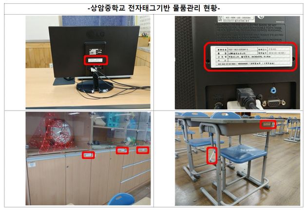 상암중학교 내 노트북과 책걸상, 사물함 등에 전자태그가 붙여진 모습