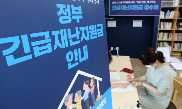 지난 24일 오전 서울 종로구 삼청동 주민센터에서 한 시민이 신종 코로나바이러스 감염증(코로나19) 관련 정부 긴급재난지원금 신청을 하는 모습.