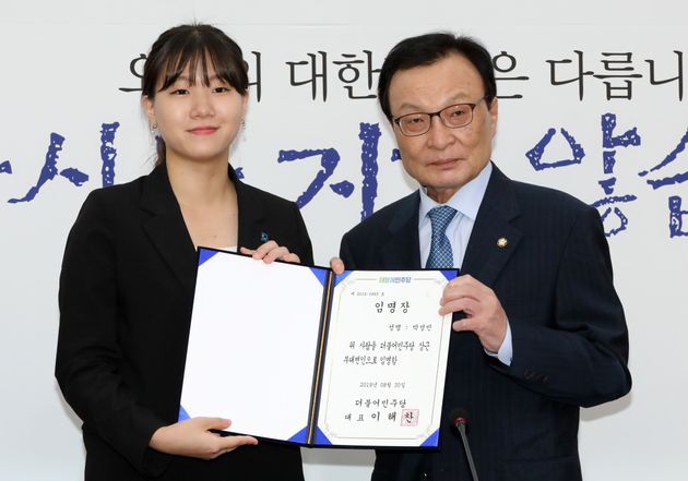 이해찬 더불어민주당 대표가 2019년 9월 2일 오전 서울 여의도 국회에서 박성민 청년대변인에게 임명장을 수여하고 있다.