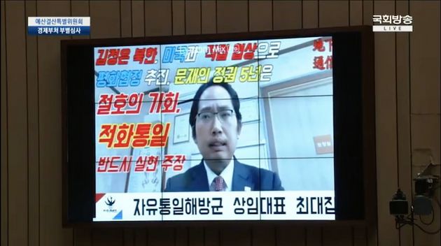 김한정 더불어민주당 의원이 준비한 화면. 김 의원은 최대집 대한의사협회 회장의 과거 활동 이력을 언급하며 그를 '극우 난동꾼', '제2의 전광훈'으로 규정했다.