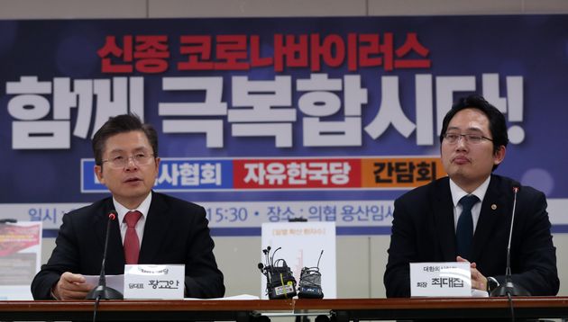 (자료사진) 황교안 자유한국당 대표가 2월5일 오후 서울 용산구 대한의사협회에서 열린 신종 코로나 바이러스 대응 관련 간담회에서 모두발언을 하고 있다. 오른쪽은 최대집 대한의사협회장.