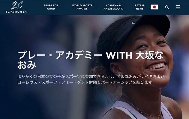 '플레이 아카데미 WITH 오사카 나오미'를 소개하는 로레우스 웹 사이트