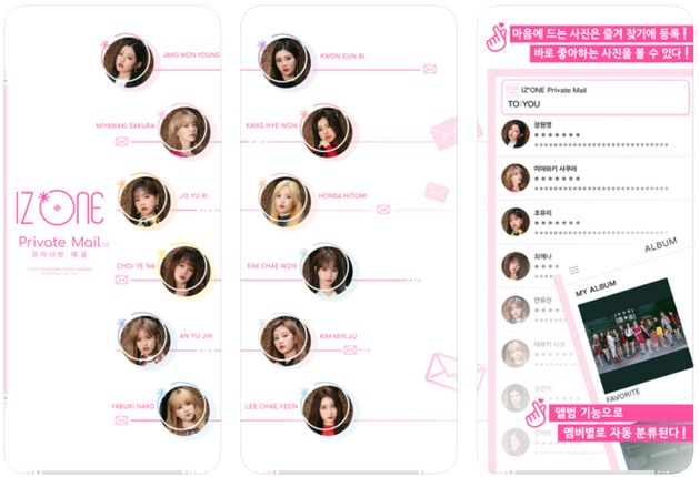 아이즈원 프라이빗 메일 홈페이지 캡처