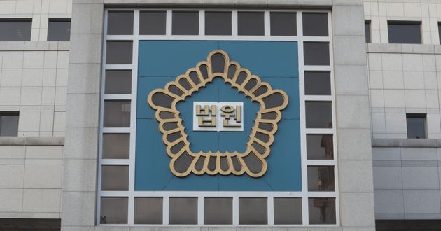 대전 지방 법원
