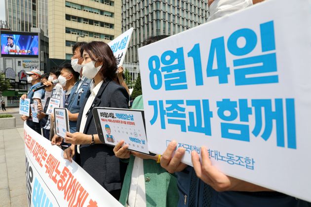 전국택배연대노조원들이 서울 세종대로 광화문광장에서 기자회견을 열고 8월14일을 택배 없는 날로 지정할 것을 촉구하고 있다.
