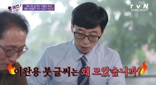 tvN '유퀴즈온더블럭'