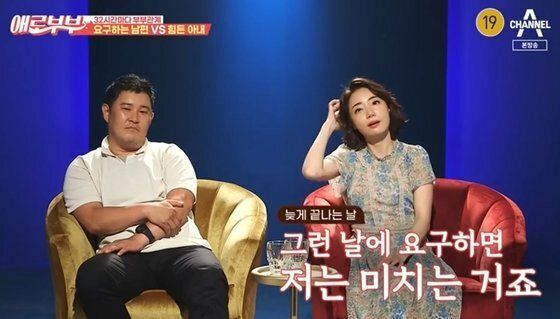 '조혜련 동생' 배우 조지환의 아내가 남편의 배려 없는 성관계 요구로 힘들다고 털어놓았다