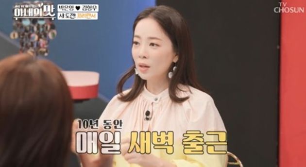 박은영 전 아나운서가 KBS를 퇴사한 이유를 구체적으로 공개했다