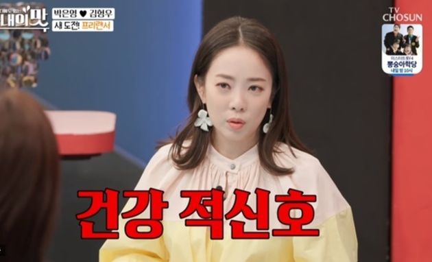 박은영 전 아나운서가 KBS를 퇴사한 이유를 구체적으로 공개했다