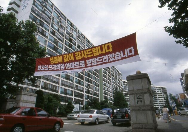 대치동 은마아파트는 2002년에 재건축 승인이 났다. 시공사로 선정된 건설회사들이 현 수막을 걸었다. 그때 김종수 기자가 찍은 사진을 이번에 처음 공개한다. 그런데 2020년에도 은마아파트는 재건축을 시작하지 못했다. 초고층 아파트를 짓겠다는 계획을 포기하지 않아 서울시와 마찰을 빚어왔기 때문이라고 한다.