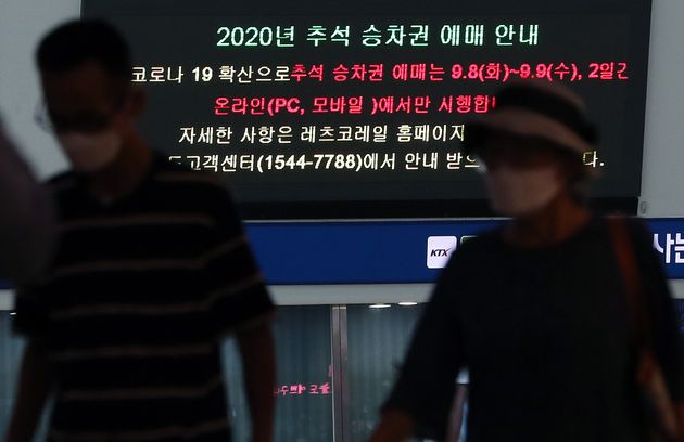 2일 오전 서울 용산구 서울역에 추석 승차권 예매일 변경을 알리는 안내문이 나오고 있다.